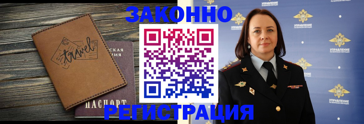 временная регистрация госуслуги в Новопавловске