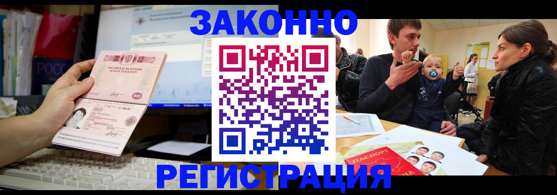 где прописаться в Новопавловске