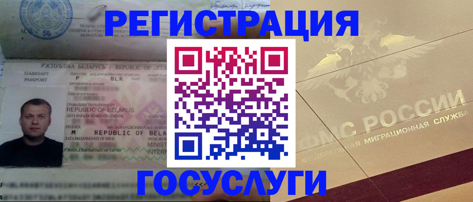 временная регистрация поиск в Новопавловске